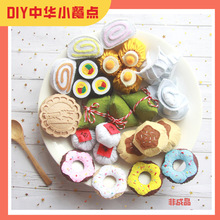 不织布手工布艺diy材料包面点幼儿园区域角教具作业食物点心