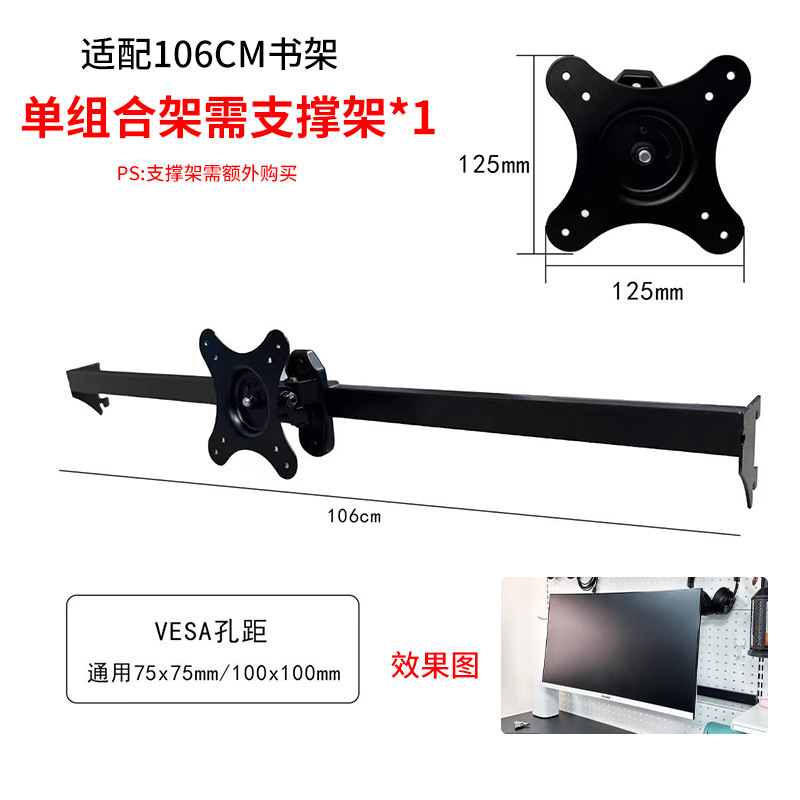106cm 블랙 일반 빔 브래킷
