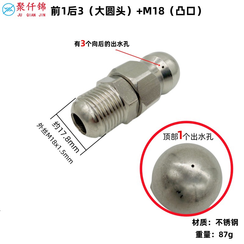 High pressure car wash water gun, Juqianjin Front 3/6 Rear - 1-front-3-rear-large-round-head-external-thread-m18-convex