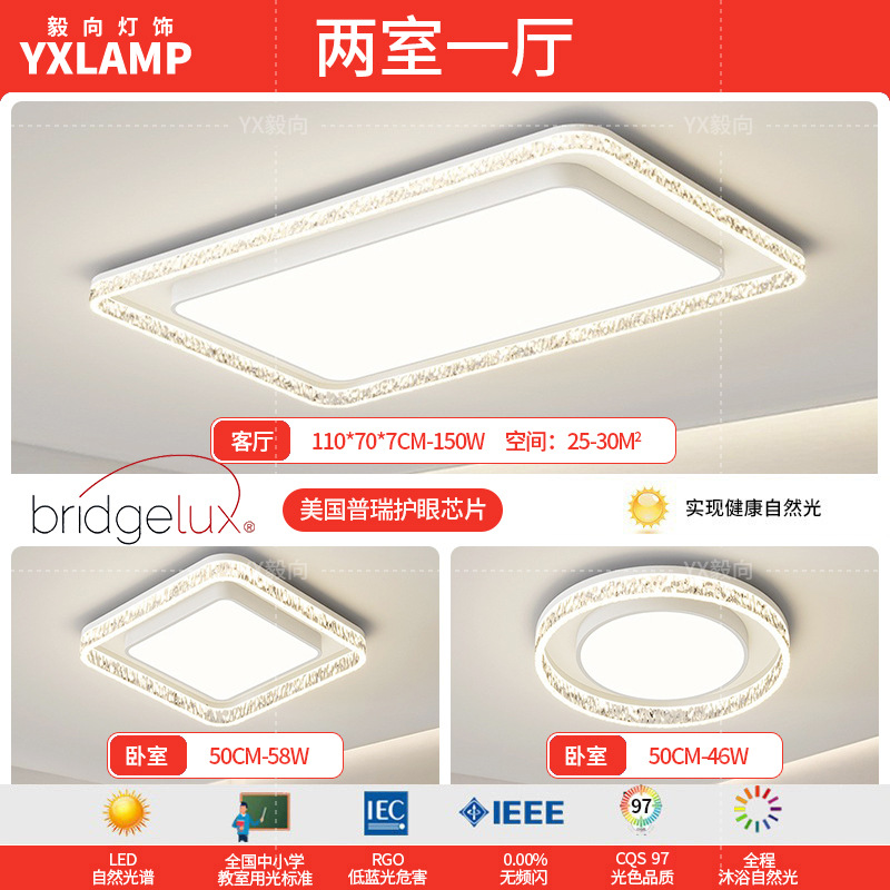 Luz de la sala de estar lujosa, lujoso, sentimental, minimalista, lámpara principal de la sala de estar moderna, lámpara de techo rectangular, paquete de lámparas para toda la casa