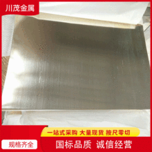 国产镍钛合金 记忆镍钛合金片 超弹镍钛合金板 实验室用温控薄板