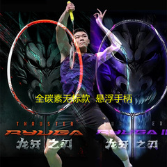 高定非正龙牙之刃二代李梓嘉4u羽毛球拍2代龙牙利爪白金pro蛇黑其