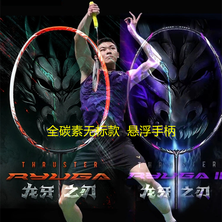 High-End Non-Original Longya Blade Ii Li Zijia 4U Badminton Racket 2Nd Generation Longya Claw Platinum Pro Snake Black