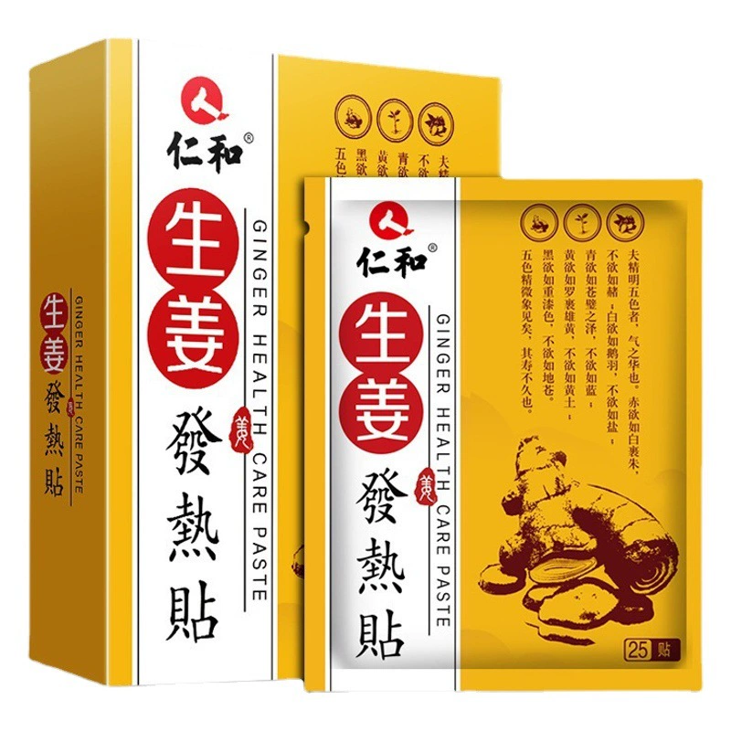 [Продажа на Taobao и Tmall запрещена] Пластырь для здоровья Renhe Ginger Original Point Heating Ginger Patch Pain Shoulder