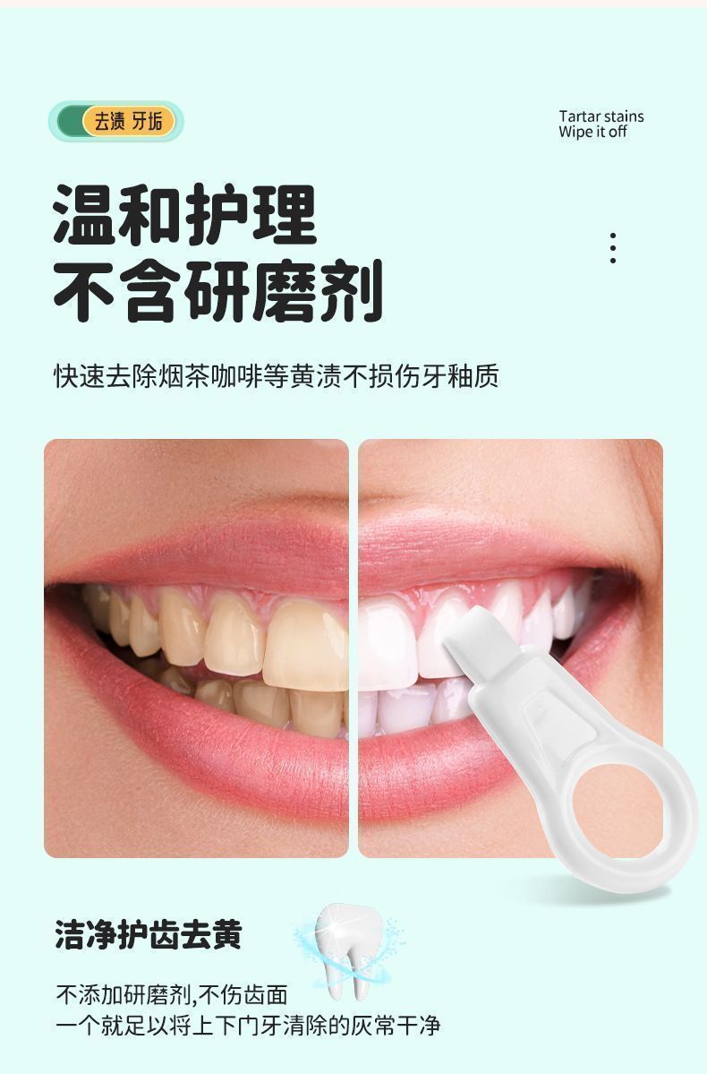 Tooth Cleaning Eraser for Kids and Adults, Dental Stain Remover Eraser, Effective Tartar and Black Stain Removal Tool