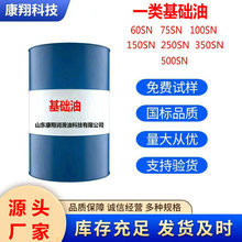 源头发货一类基础油工业级黄色透明润滑油齿轮油防锈油液压油调和