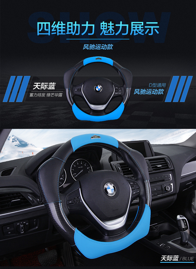2024 new four-dimensional power steering wheel cover four seasons universal car handle cover net red new round/d type four seasons universal