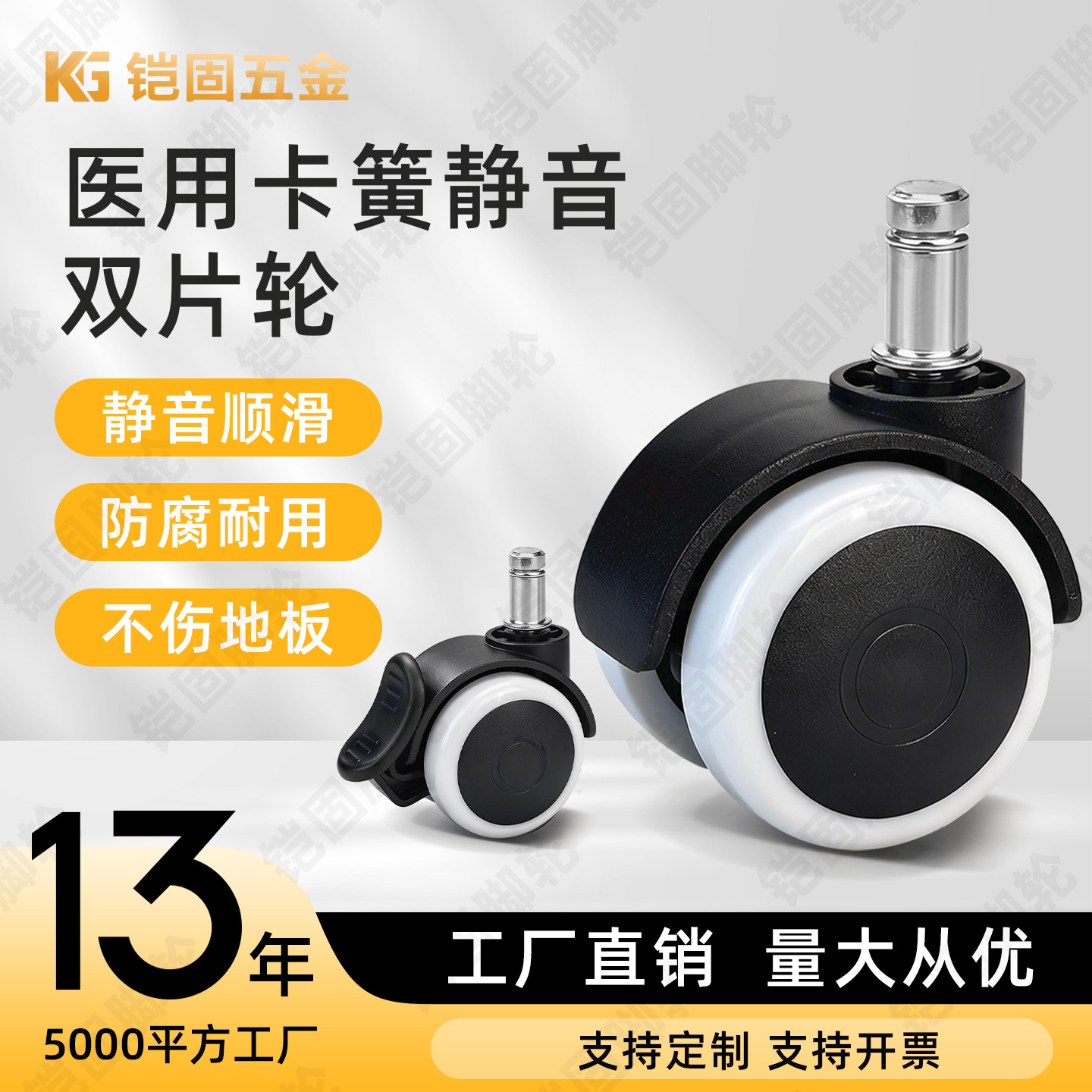 工厂直销医疗脚轮美容仪器械护理床办公椅子2寸万向卡簧双排静轮
