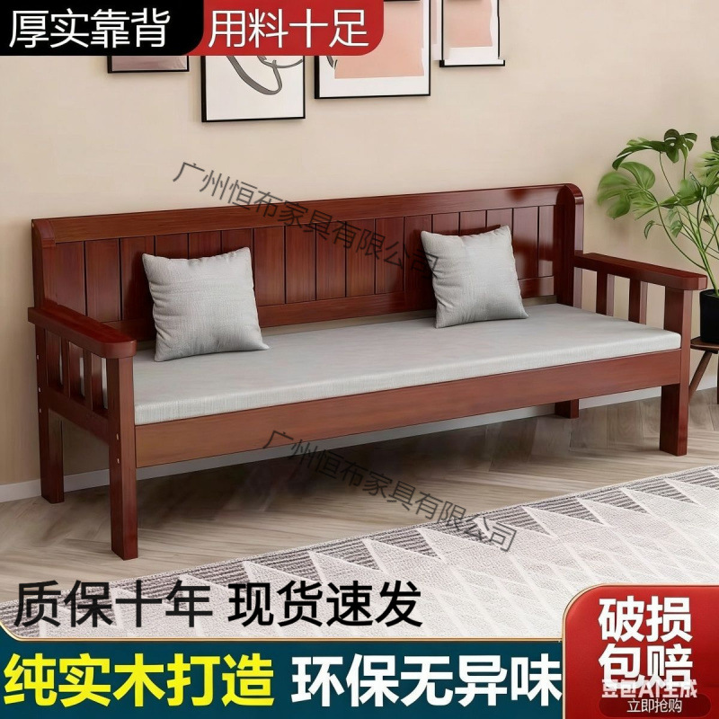New Model Solid Wood Sofa Set with Backrest, Modern Minimalist Design for Small Apartments, Suitable for Balcony, Bedroom, Living Room, Three-Seater or Four-Seater