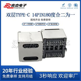 TYPE-C�p��14Pĸ��180��ֱ��ʽ���ȫ�����wH11.0MM���������һ