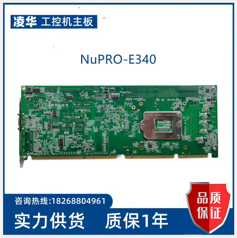 凌华ADLINK NuPRO-E340 长卡 工控主板51-47807-0A30/0A20  议价