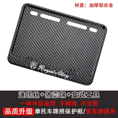 Aluminum Alloy Imitation Carbon Fiber, New — Nömrə qabı - blue-ra-comes-with-shock-proof-cotton-screws-tools