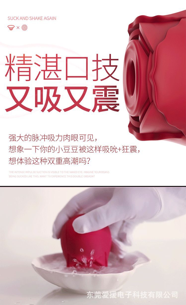 Rose Wearable Egg Vibrator with Remote Control Suction and Vibration — detail image 8