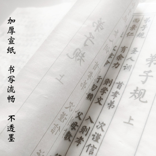 Small regular script brush copybook tracing red half-cooked rice paper beginners calligraphy introduction regular script copying practice calligraphy paper