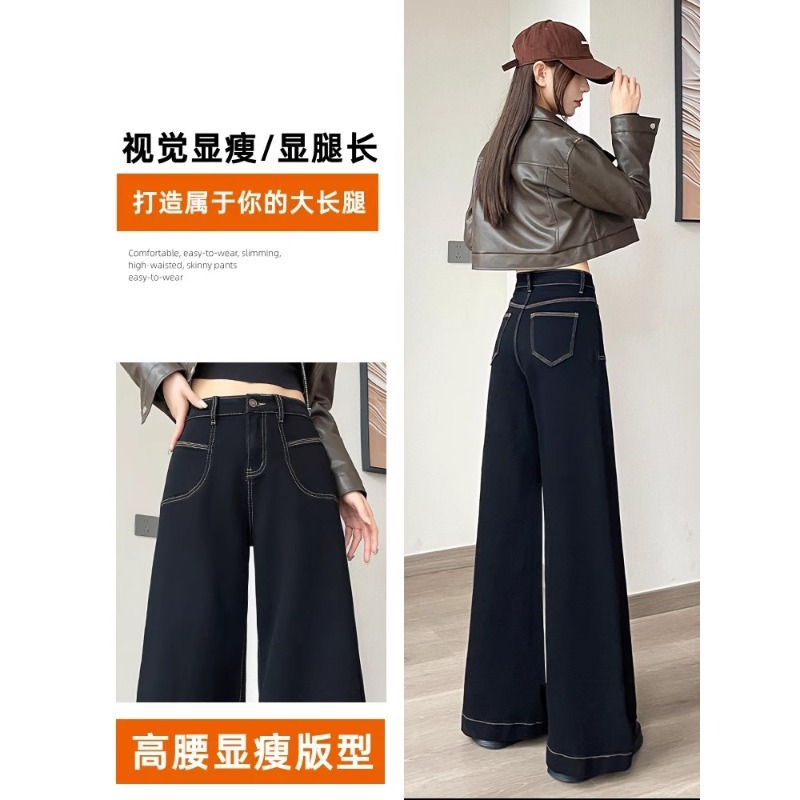 黑色阔腿大码牛仔裤女春秋2025年新款爆款喇叭设计感显瘦直筒裤子|undefined