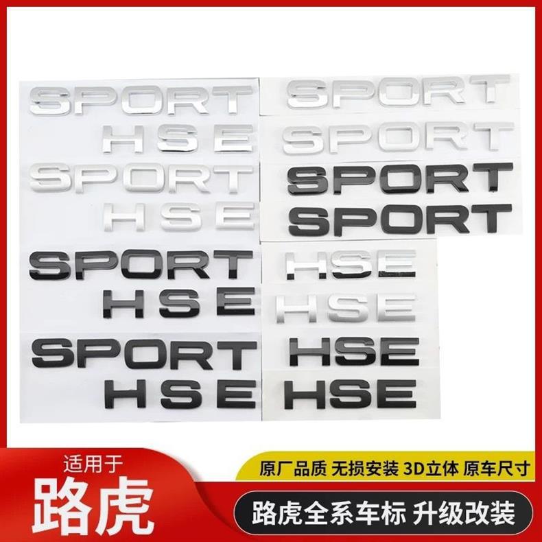 Suitable for Land Rover Range Rover Sport HSE, Range Rover Executive, and Range Rover Sport models; car stickers, rear tailgate emblems, and modification parts