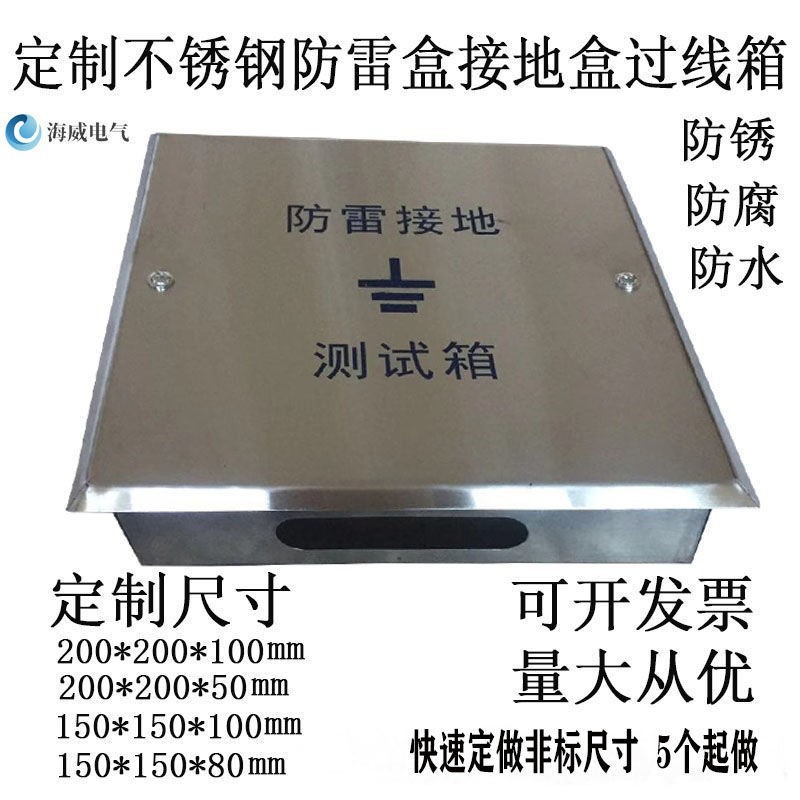 防雷接地测试点盖板建筑工程不锈钢暗装商用室外电阻测试箱