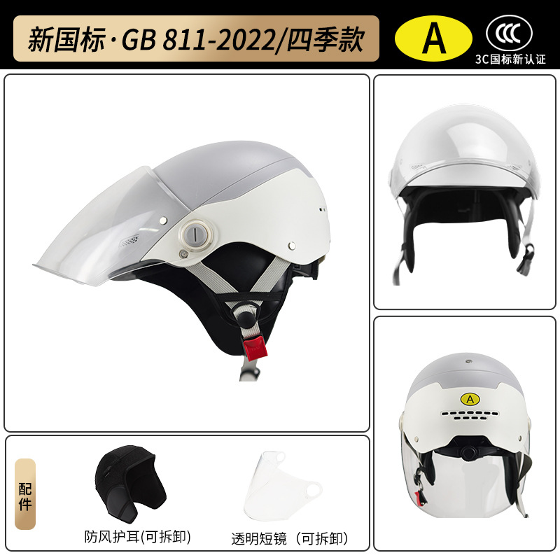 3c casco de motocicleta eléctrica de color de invierno caliente casco de seguridad masculino y femenino de cuatro estaciones casco general nuevo invierno image 10