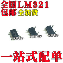 全新 LM321MX LM321 LM321MFX A63A SOT-23-5 低功耗运算放大器