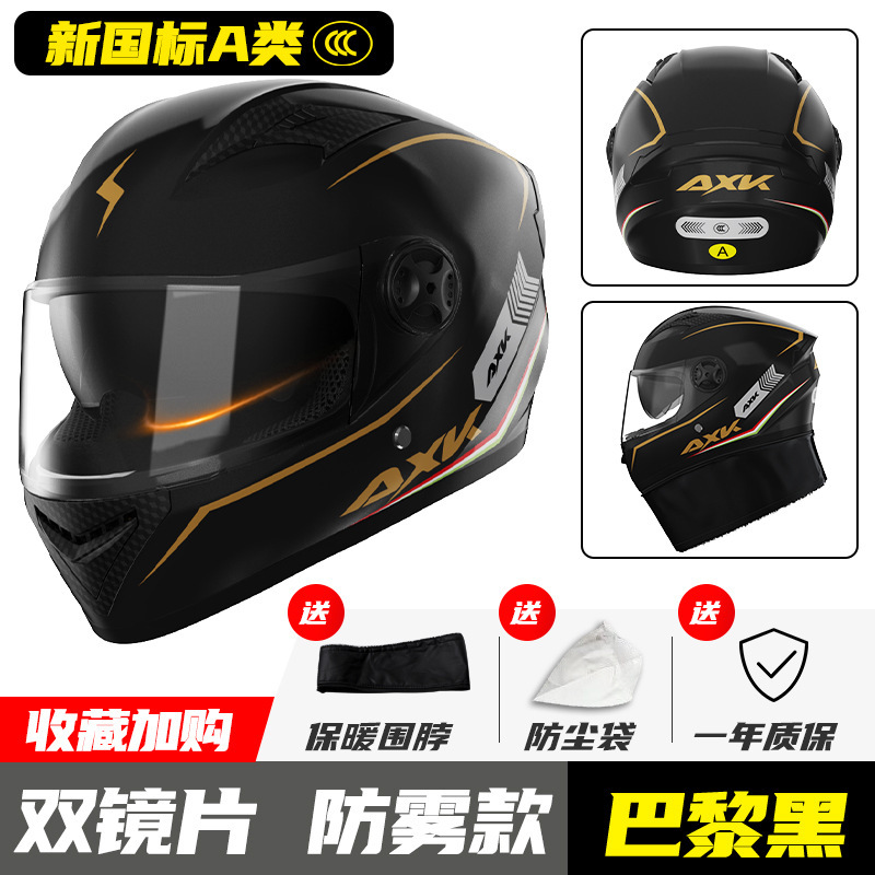 GB811-2022 [파리 블랙-더블 미러] 새로운 GB 클래스 A