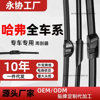 Great Wall Haval H1-H9, M2-M6, F5-F7 üçün orijinal şüşəsilən