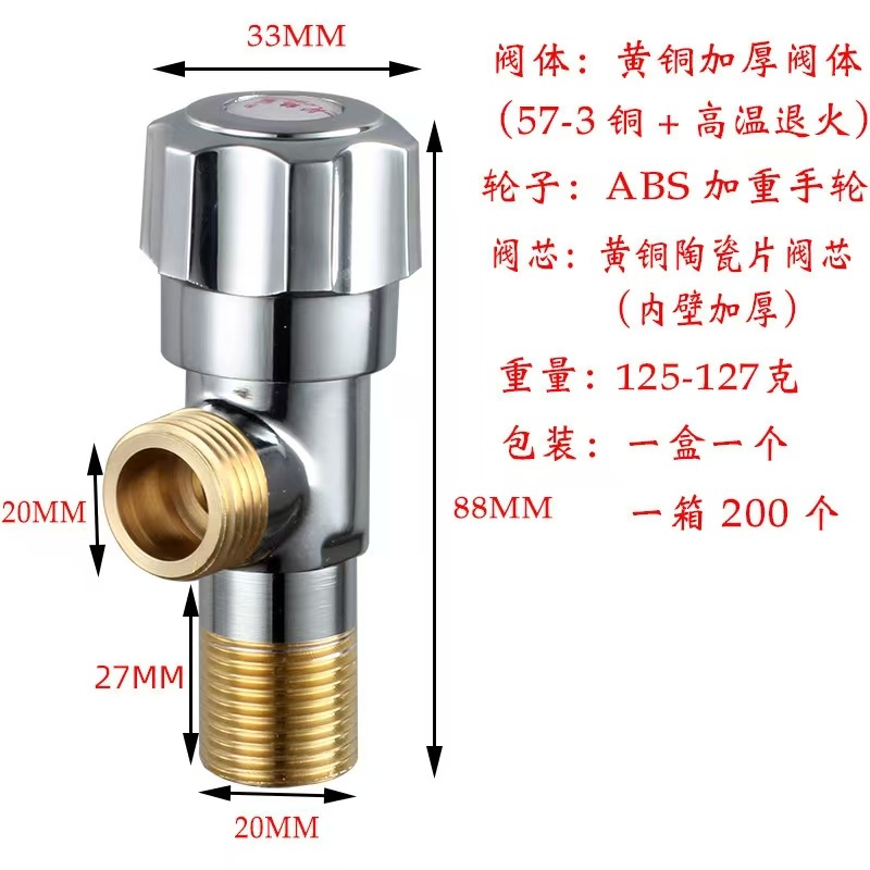 인기 모델* 구리 톱니 삼각 밸브 120-130g