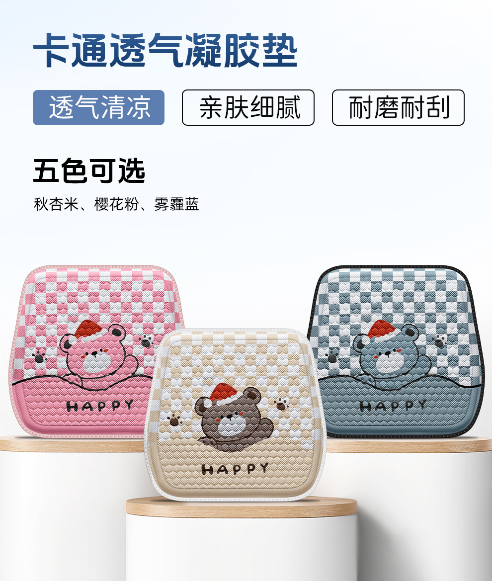 Summer Car Seat Cushion, Breathable Gel Cooling Pad for Students, Office and Home Seat Cushion, Silicone Ice Pad Wholesale, Foreign Trade