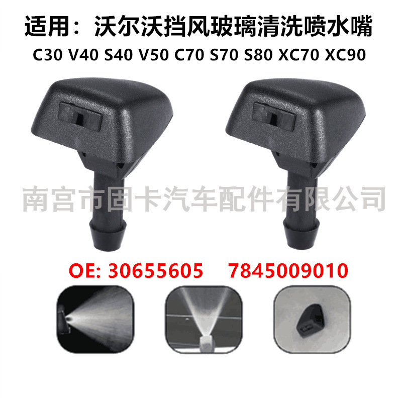 Convient pour Volvo S70 XC90 pare-brise essuie-glace 30655605 buse de nettoyage 784500901