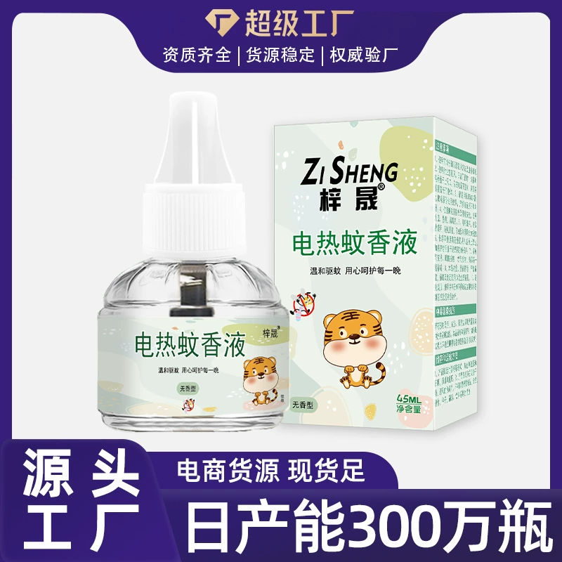Электрическая жидкость от комаров в упаковке, белая бутылка, оптовая продажа, заводской обогреватель, электрическая жидкость от комаров для отеля, электрическая жидкость от комаров, без запаха