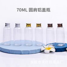 70ml����͸���A���X�wƿ ���y���~ɫ�Q�w����PETƿ ������Сƿ��