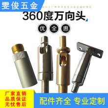 灯具转向头11-16外径牙活动头台灯落地灯灯饰五金配件360度万向头