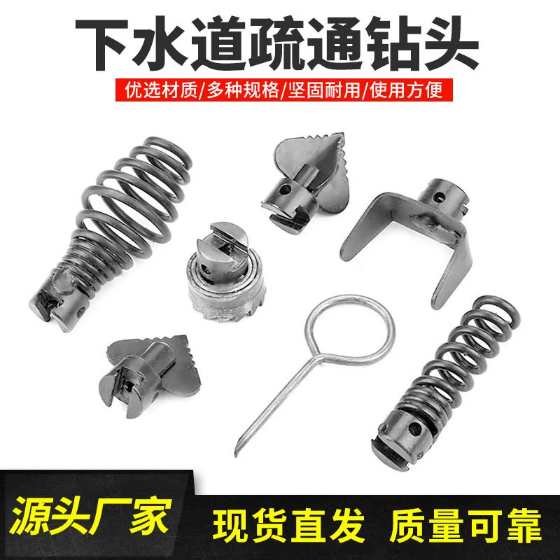 7 шт. Труба земснаряда удлинение пружина канализационный земснаряд артефакт туалет сливной пол инструмент режущая головка