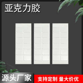 亚克力胶带双面贴胶婚庆汽球胶点固定晏会胶贴强粘春联对联专用胶