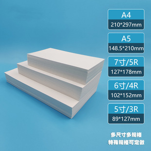 ���^�༈���c�߹�230g6��5��7��A5��Ƭ��230�˼��|�Ӻ�߹��༈