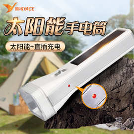 雅格手电筒户外照明防水强光灯便携应急LED充电批发强光远射