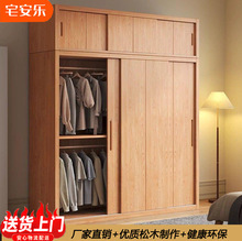 松木推拉门衣柜全实木现代简约家用卧室儿童衣橱简易储物衣柜现货