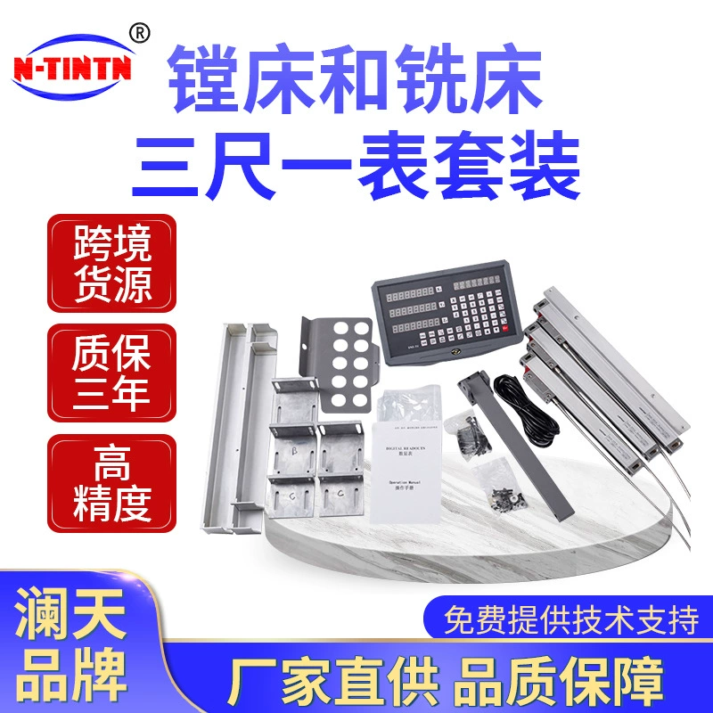 Сверлильный станок решетчатая линейка цифровой дисплей костюм трехфутовый однометровый трехосный фрезерный станок электронная линейка цифровой дисплей прямые поставки с завода