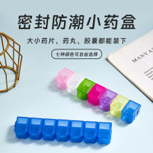 美甲饰品收纳盒首饰收集盒 7天迷你药品盒便捷随身携带盒分格组装