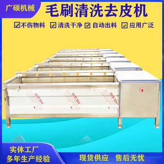 商用U型毛辊去皮清洗机 喷淋式果蔬清洗机 土豆去皮清洗设备
