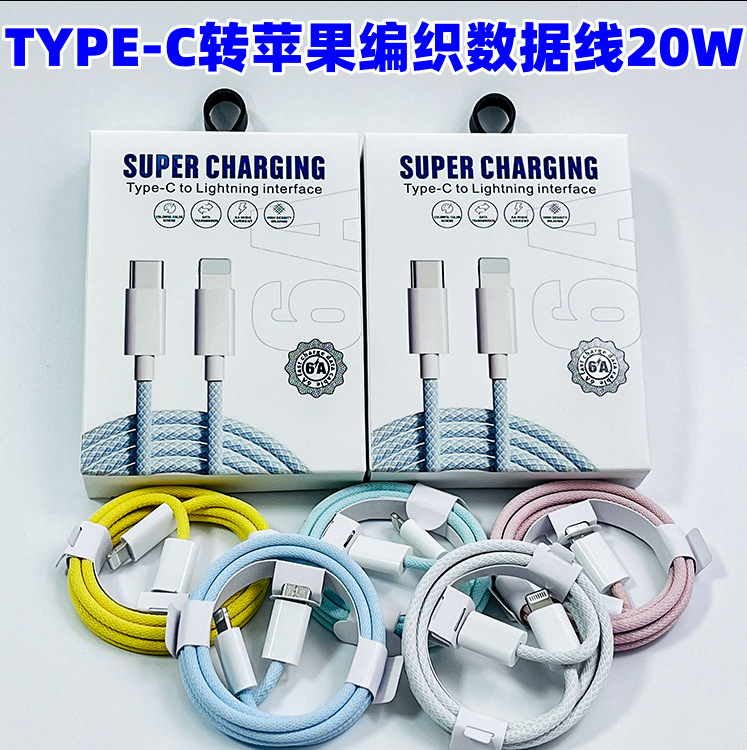 20W Pd Fast Charging Cable C-L Is Suitable for Apple Mobile Phone 15/16 Dual C Colorful Braided Super Fast Charging Data Cable