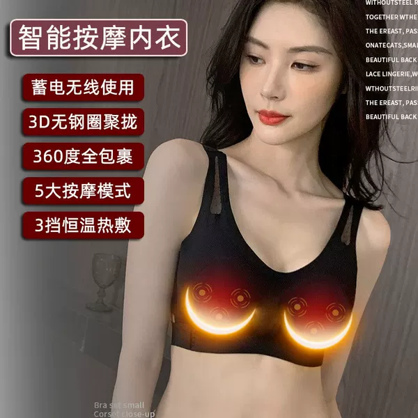 Removable and Washable Smart Remote Control Massage Underwear Sagging Push-Up Back Massage Bra Electric Breast Massager