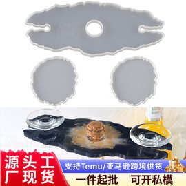 酒架模具套装酒托DIY水晶滴胶模具 异形红酒托盘不规则硅胶模具