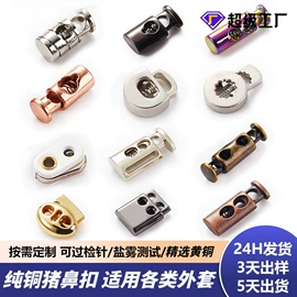 钮扣;其他纺织辅料;饰品配件