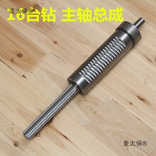 16MM台钻配件主轴套筒总成台钻轴主轴花键轴套 套筒花键套麦太保