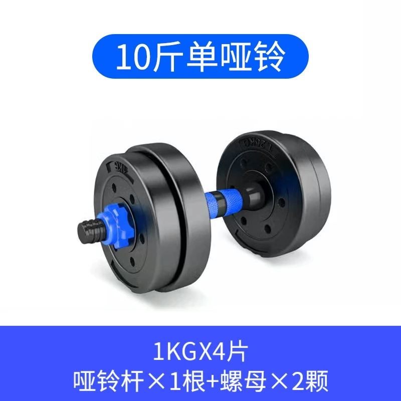 Men's dumbbells for gym, equipment, adjustable set
