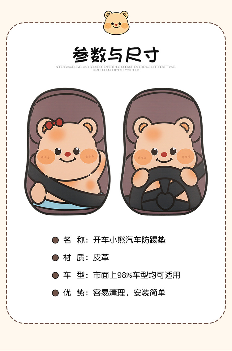 Car seat back anti-kick pad rear universal child dirt-resistant car rear seat protective pad protective pad storage female