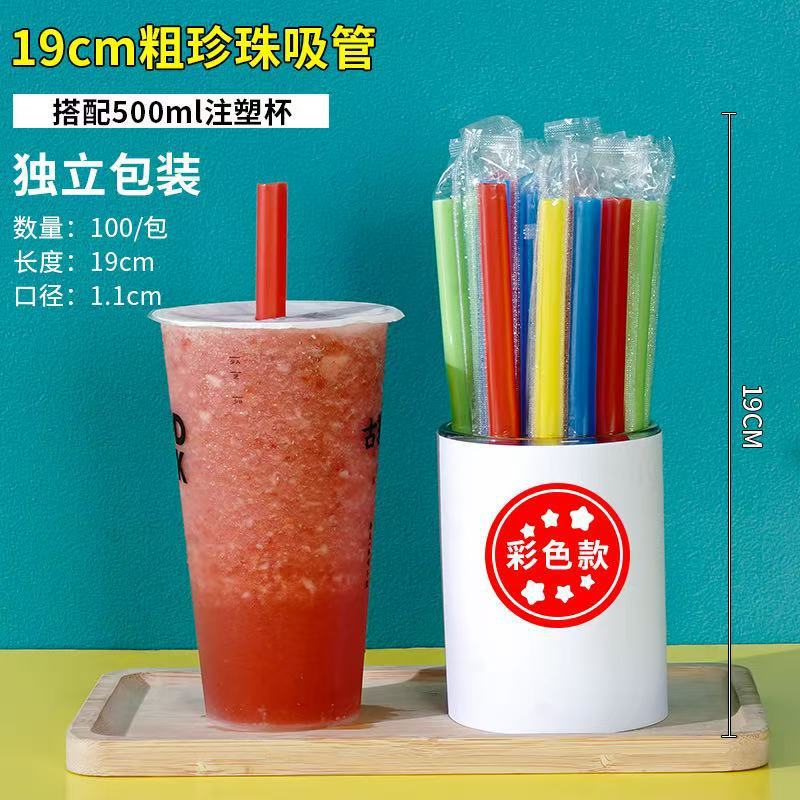 Paja desechable de gran calibre té de leche de perla punta bebida de jugo de fruta plástico embalaje independiente paja gruesa