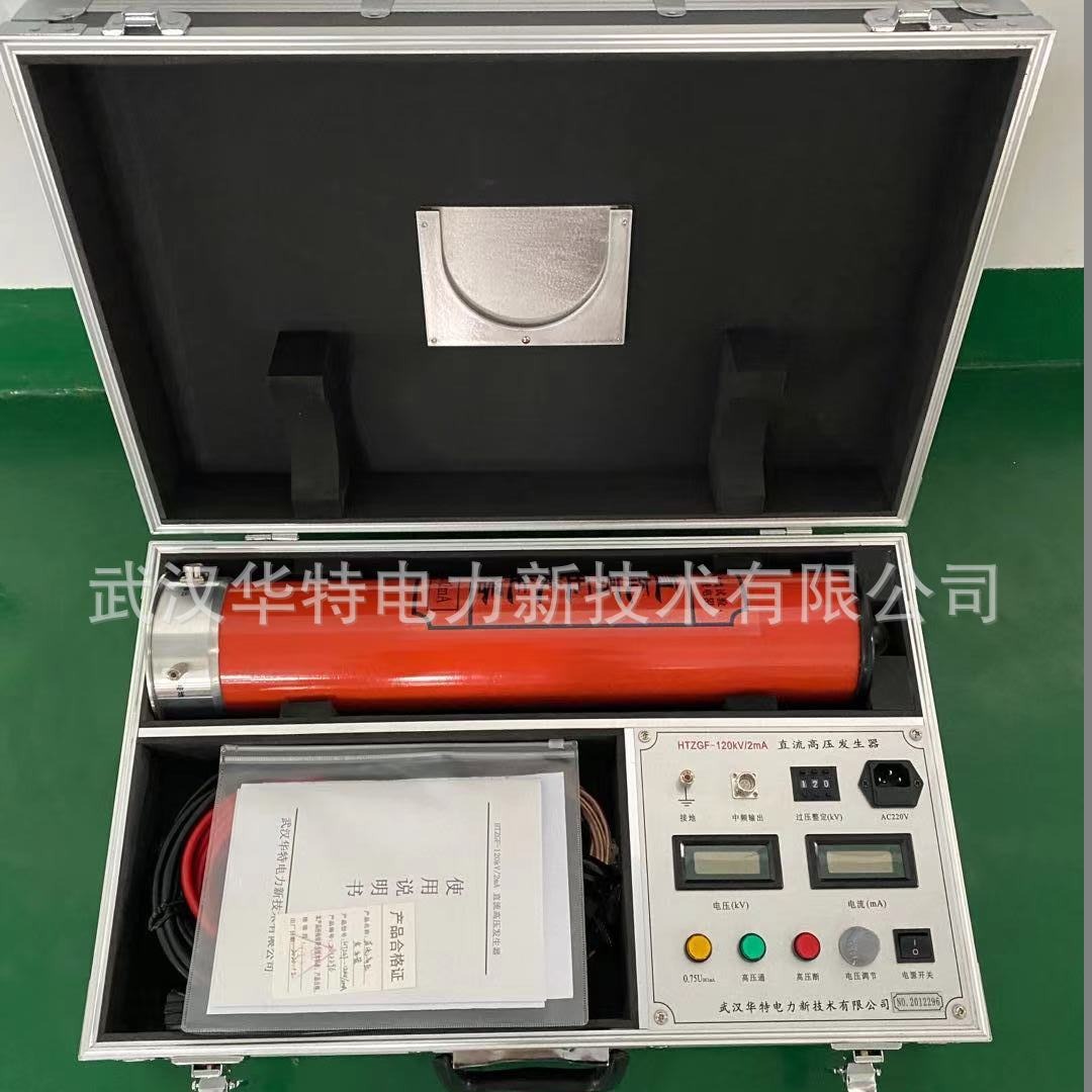 120KV/2mA直流高压发生器 HTZGF系列直流高压发生器 直流耐压测试