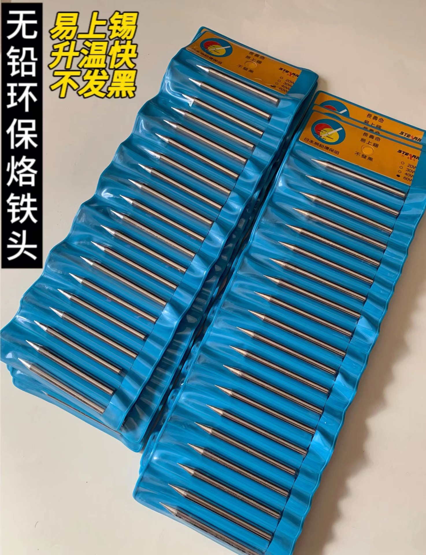 厂家直批外热式60W烙铁头烙铁咀 尖头顿头刀头扁头斜头规格齐全