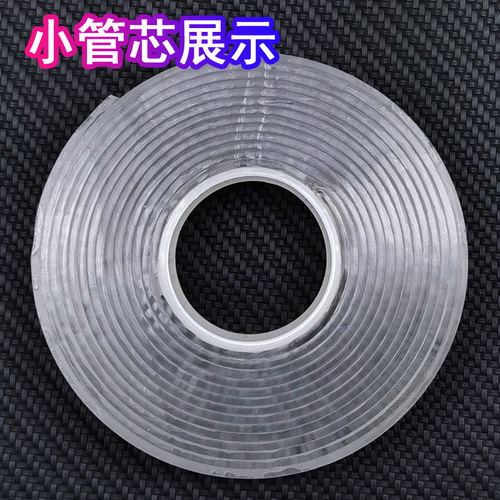 Nano glue blow bubble pinch Le small tube core double-sided tape waterproof acrylic transparent glue traceless high-viscosity tape